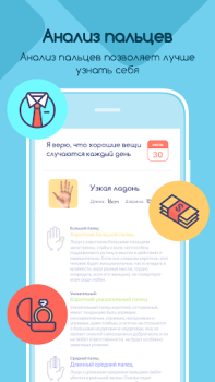Download Life Palmistry - Palm&Gender Gaya hidup untuk Android tangkapan layar 5
