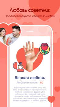 Download Life Palmistry - Palm&Gender Gaya hidup untuk Android tangkapan layar 6