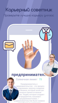 Download Life Palmistry - Palm&Gender Gaya hidup untuk Android tangkapan layar 7
