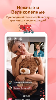 Download OmniChat: Live Video Chat Sosial untuk Android tangkapan layar 5