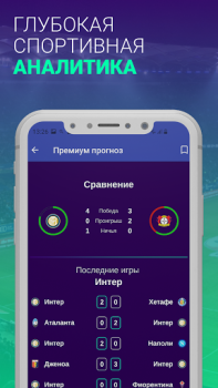 Download SI - Betting tips Olahraga untuk Android tangkapan layar 3