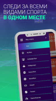 Download SI - Betting tips Olahraga untuk Android tangkapan layar 4