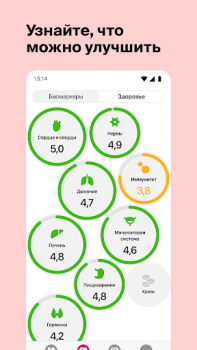 Download Ornament: Health Monitoring Obat untuk Android tangkapan layar 2