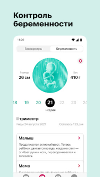 Download Ornament: Health Monitoring Obat untuk Android tangkapan layar 4