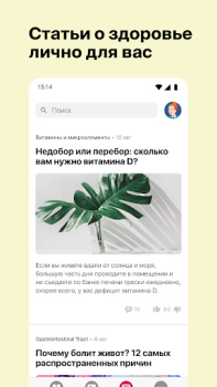 Download Ornament: Health Monitoring Obat untuk Android tangkapan layar 5