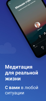 Download Mo: Meditation & Sleep Kesehatan & Kebugaran untuk Android tangkapan layar 4