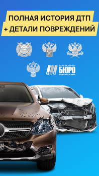 Download Checking cars by VIN Mobil dan kendaraan untuk Android tangkapan layar 2