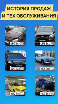Download Checking cars by VIN Mobil dan kendaraan untuk Android tangkapan layar 3