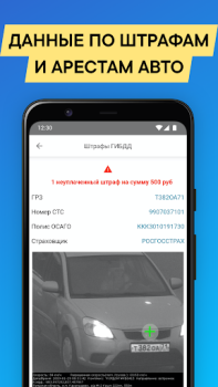 Download Checking cars by VIN Mobil dan kendaraan untuk Android tangkapan layar 4
