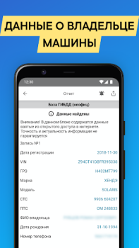 Download Checking cars by VIN Mobil dan kendaraan untuk Android tangkapan layar 5