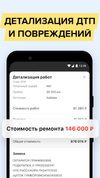 Download AutoExpert - checking cars Mobil dan kendaraan untuk Android tangkapan layar 3