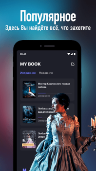 Download PoNovel Buku dan Referensi untuk Android tangkapan layar 2