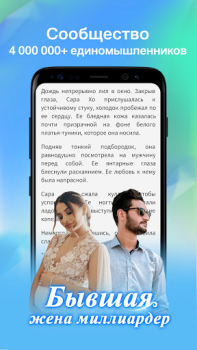 Download Knigorad- My Irresistible Love Alat untuk Android tangkapan layar 3