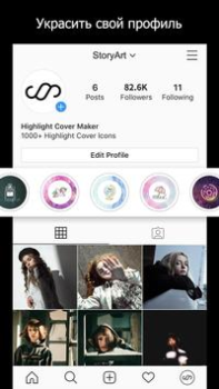 Download StoryArt - Insta story maker Foto untuk Android tangkapan layar 3