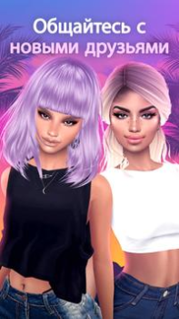 Download IMVU: Social Chat & Avatar app Sosial untuk Android