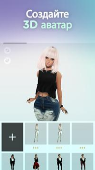 Download IMVU: Social Chat & Avatar app Sosial untuk Android tangkapan layar 2