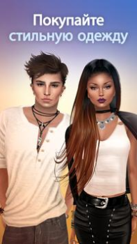 Download IMVU: Social Chat & Avatar app Sosial untuk Android tangkapan layar 3