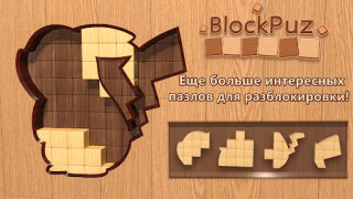Download BlockPuz: Block Puzzle Games Teka-teki untuk Android tangkapan layar 7