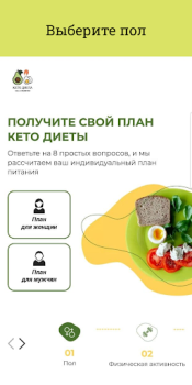Download Кето Диета — план похудения Kesehatan & Kebugaran untuk Android tangkapan layar 2