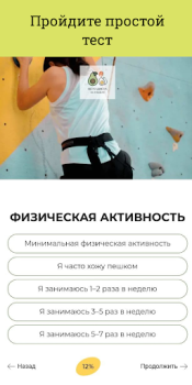 Download Кето Диета — план похудения Kesehatan & Kebugaran untuk Android tangkapan layar 3