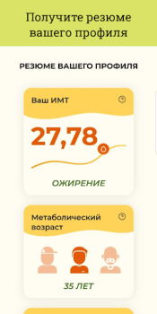 Download Кето Диета — план похудения Kesehatan & Kebugaran untuk Android tangkapan layar 4