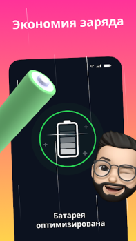 Download Батарея: экономия аккумулятора Alat untuk Android tangkapan layar 2