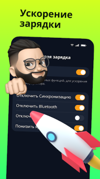 Download Батарея: экономия аккумулятора Alat untuk Android tangkapan layar 3