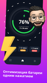 Download Батарея: экономия аккумулятора Alat untuk Android tangkapan layar 4