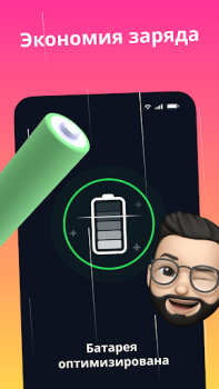 Download Батарея: экономия аккумулятора Alat untuk Android tangkapan layar 5