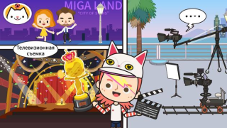 Download Miga Town: My TV Shows Pendidikan untuk Android tangkapan layar 5