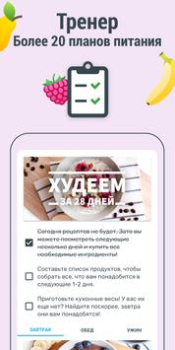 Download YAZIO Food & Calorie Counter Kesehatan & Kebugaran untuk Android tangkapan layar 4