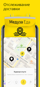 Download Медуза.Еда - Доставка еды Makanan dan minuman untuk Android tangkapan layar 2