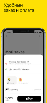 Download Медуза.Еда - Доставка еды Makanan dan minuman untuk Android tangkapan layar 3