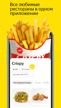 Download Медуза.Еда - Доставка еды Makanan dan minuman untuk Android tangkapan layar 4