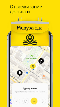 Download Медуза.Еда - Доставка еды Makanan dan minuman untuk Android tangkapan layar 5
