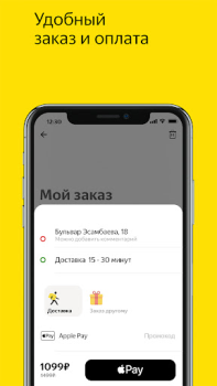Download Медуза.Еда - Доставка еды Makanan dan minuman untuk Android tangkapan layar 6