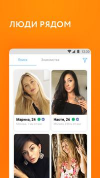 Download Mamba Dating App: Make friends Sosial untuk Android tangkapan layar 3