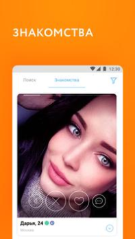 Download Mamba Dating App: Make friends Sosial untuk Android tangkapan layar 4