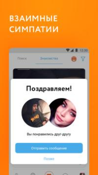 Download Mamba Dating App: Make friends Sosial untuk Android tangkapan layar 5