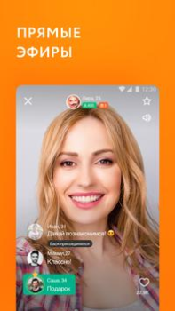 Download Mamba Dating App: Make friends Sosial untuk Android tangkapan layar 7
