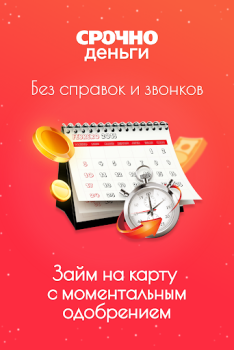 Download Срочно деньги - займы онлайн Keuangan untuk Android tangkapan layar 2