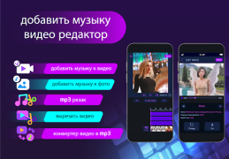 Download Add Music To Video Editor Pemutar & Editor Video untuk Android tangkapan layar 7