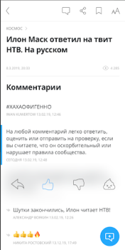 Download Новости 24 Berita & Majalah untuk Android tangkapan layar 2