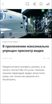 Download Новости 24 Berita & Majalah untuk Android tangkapan layar 3