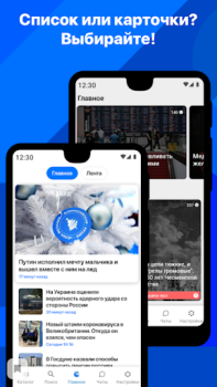 Download Новости 24 Berita & Majalah untuk Android tangkapan layar 4