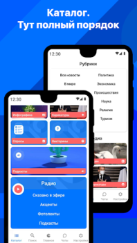 Download Новости 24 Berita & Majalah untuk Android tangkapan layar 5