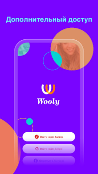 Download Wooly Sosial untuk Android tangkapan layar 2