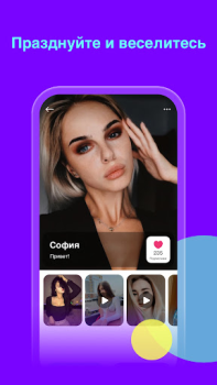 Download Wooly Sosial untuk Android tangkapan layar 3