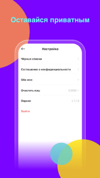 Download Wooly Sosial untuk Android tangkapan layar 5