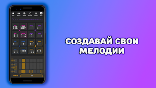 Download Beat Machine: Music Maker & DJ Musik dan audio untuk Android tangkapan layar 2
